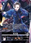 BT15-088 U 愛情的雙翼(超越神啟[BT-15])