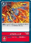 BT15-090 C 妖狐火焰(超越神啟[BT-15])