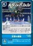 BT15-090 C 妖狐火焰(超越神啟[BT-15])