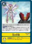 BT15-093 C 神聖弓箭(超越神啟[BT-15])