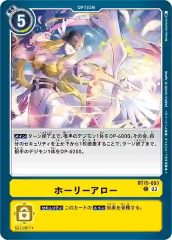 BT15-093 C 神聖弓箭(超越神啟[BT-15])