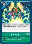 BT15-093 C 神聖弓箭(超越神啟[BT-15])
