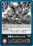 BT15-095 U 知識的衝突(超越神啟[BT-15])