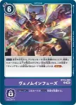 BT15-099 C 劇毒流注(超越神啟[BT-15])