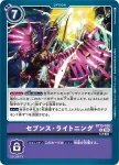BT15-099 C 劇毒流注(超越神啟[BT-15])