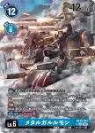 (★★異畫)BT15-102 SEC 啟示錄獸(超越神啟[BT-15])