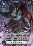 (異畫)BT15-001 U 比高獸(超越神啟[BT-15])