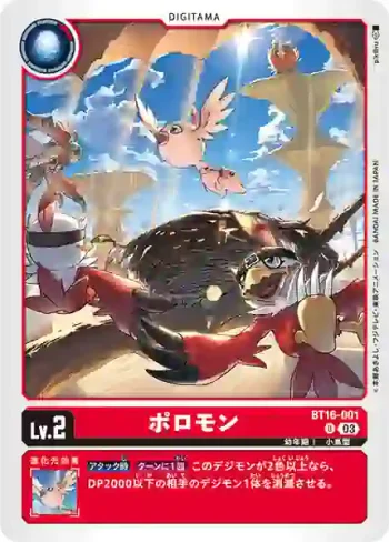 BT16-001 U 鈍鈍獸(原點觀測者[BT-16])
