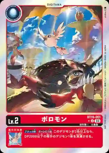 (異畫)BT16-001 U 鈍鈍獸(原點觀測者[BT-16])