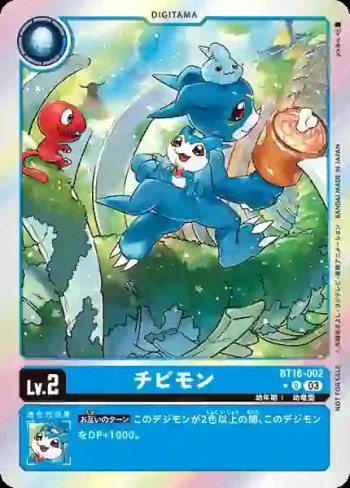 (異畫)BT16-002 U 豆丁獸(原點觀測者[BT-16])