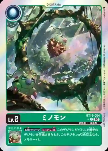 (異畫)BT16-004 U 幼蟲獸(原點觀測者[BT-16])