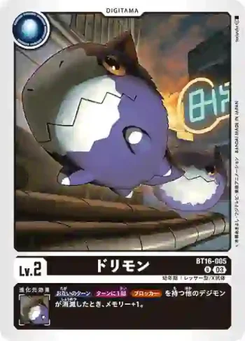 BT16-005 U 多利獸(原點觀測者[BT-16])
