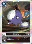 (異畫)BT16-006 U 丘比獸(原點觀測者[BT-16])