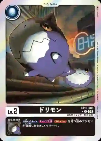 (異畫)BT16-005 U 多利獸(原點觀測者[BT-16])