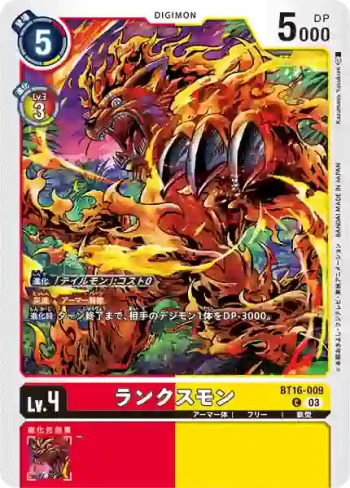 BT16-009 C 猞猁獸(原點觀測者[BT-16])