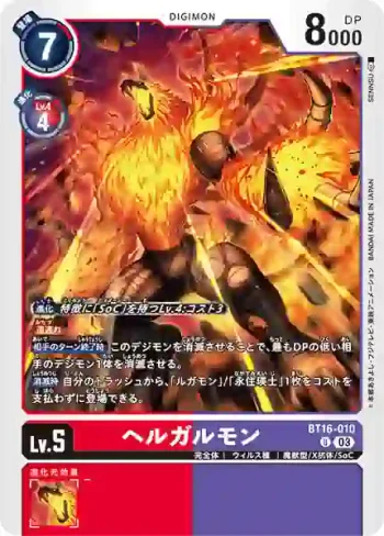 BT16-010 U 冥界魔人狼獸(原點觀測者[BT-16])