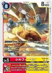 (異畫)BT16-006 U 丘比獸(原點觀測者[BT-16])