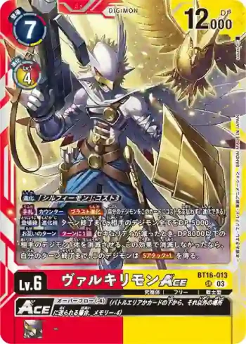 BT16-013 SR 女戰神獸ACE(原點觀測者[BT-16])