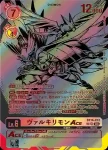 BT16-014 R 神龍獸X抗體(原點觀測者[BT-16])