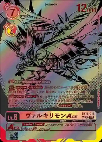 (SP異畫)BT16-013 SR 女戰神獸ACE(原點觀測者[BT-16])