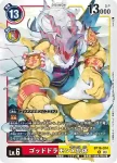 BT16-014 R 神龍獸X抗體(原點觀測者[BT-16])