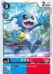 BT16-017 U V仔獸(原點觀測者[BT-16])