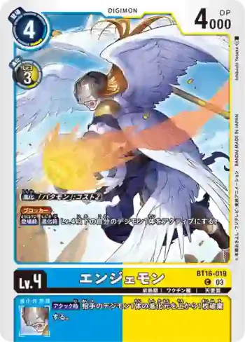 BT16-019 C 天使獸(原點觀測者[BT-16])