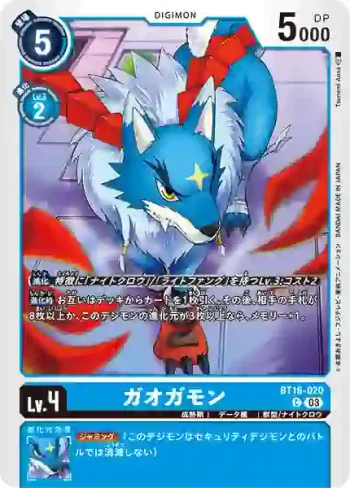BT16-020 C 迦奧迦獸(原點觀測者[BT-16])