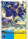 BT16-023 C 潛泳獸(原點觀測者[BT-16])