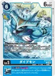 BT16-023 C 潛泳獸(原點觀測者[BT-16])