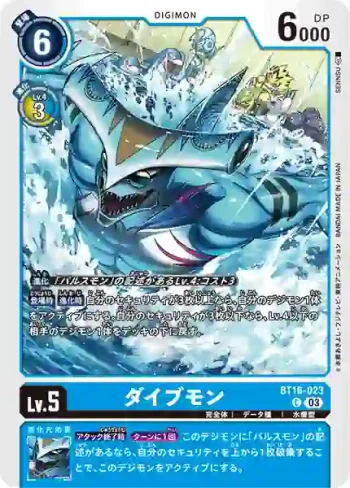 BT16-023 C 潛泳獸(原點觀測者[BT-16])