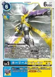 BT16-023 C 潛泳獸(原點觀測者[BT-16])