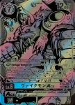 (SP異畫)BT16-026 SR 維京毛人獸ACE(原點觀測者[BT-16])