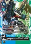BT16-036 SR 混沌獸(原點觀測者[BT-16])