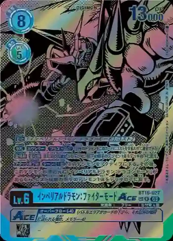 (SP異畫)BT16-027 R 帝皇龍甲獸：戰鬥型態ACE(原點觀測者[BT-16])