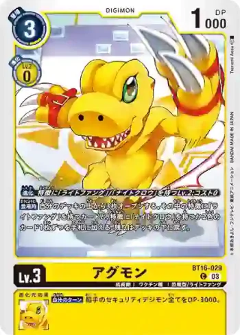 BT16-029 C 亞古獸(原點觀測者[BT-16])