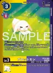 (★★異畫)BT16-102 SEC 金甲龍獸X抗體(原點觀測者[BT-16])