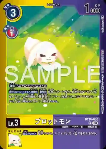 (異畫)BT16-030 R 小狗獸(十億彈藥[LM-06])
