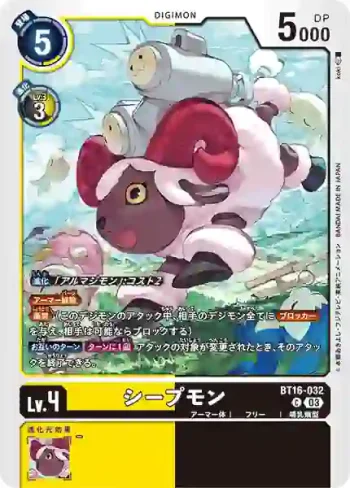 BT16-032 C 綿羊獸(原點觀測者[BT-16])
