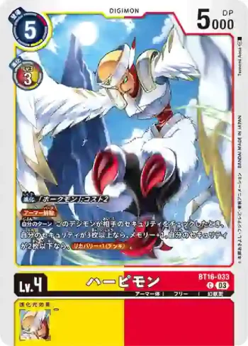 BT16-033 C 哈比獸(原點觀測者[BT-16])