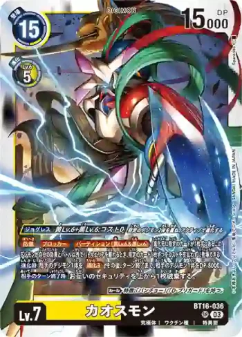 BT16-036 SR 混沌獸(原點觀測者[BT-16])