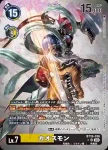 (異畫)BT16-036 SR 混沌獸(原點觀測者[BT-16])
