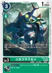 (異畫)BT16-036 SR 混沌獸(原點觀測者[BT-16])