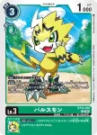 BT16-039 C 脈衝獸(原點觀測者[BT-16])