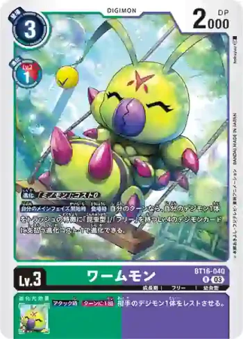BT16-040 R 蟲蟲獸(原點觀測者[BT-16])