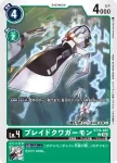 BT16-043 C 跑者獸(原點觀測者[BT-16])