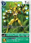 BT16-044 U 單車獸(原點觀測者[BT-16])