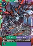 BT16-047 U 阿基里斯獸(原點觀測者[BT-16])