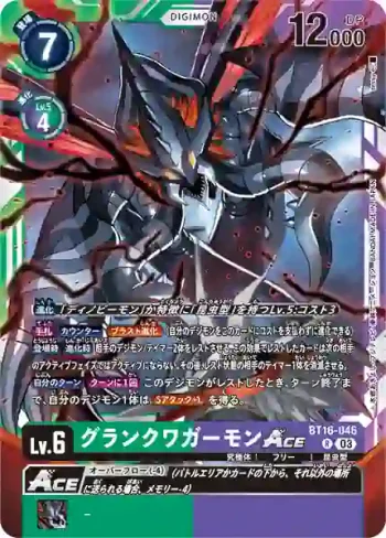BT16-046 R 究極古加獸ACE(原點觀測者[BT-16])