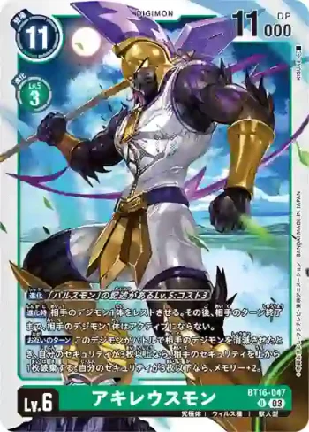 BT16-047 U 阿基里斯獸(原點觀測者[BT-16])